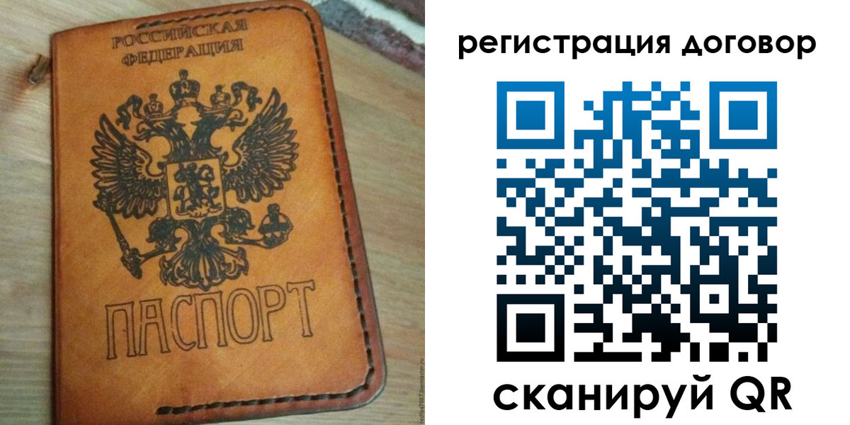 временная регистрация собственник в Урайе