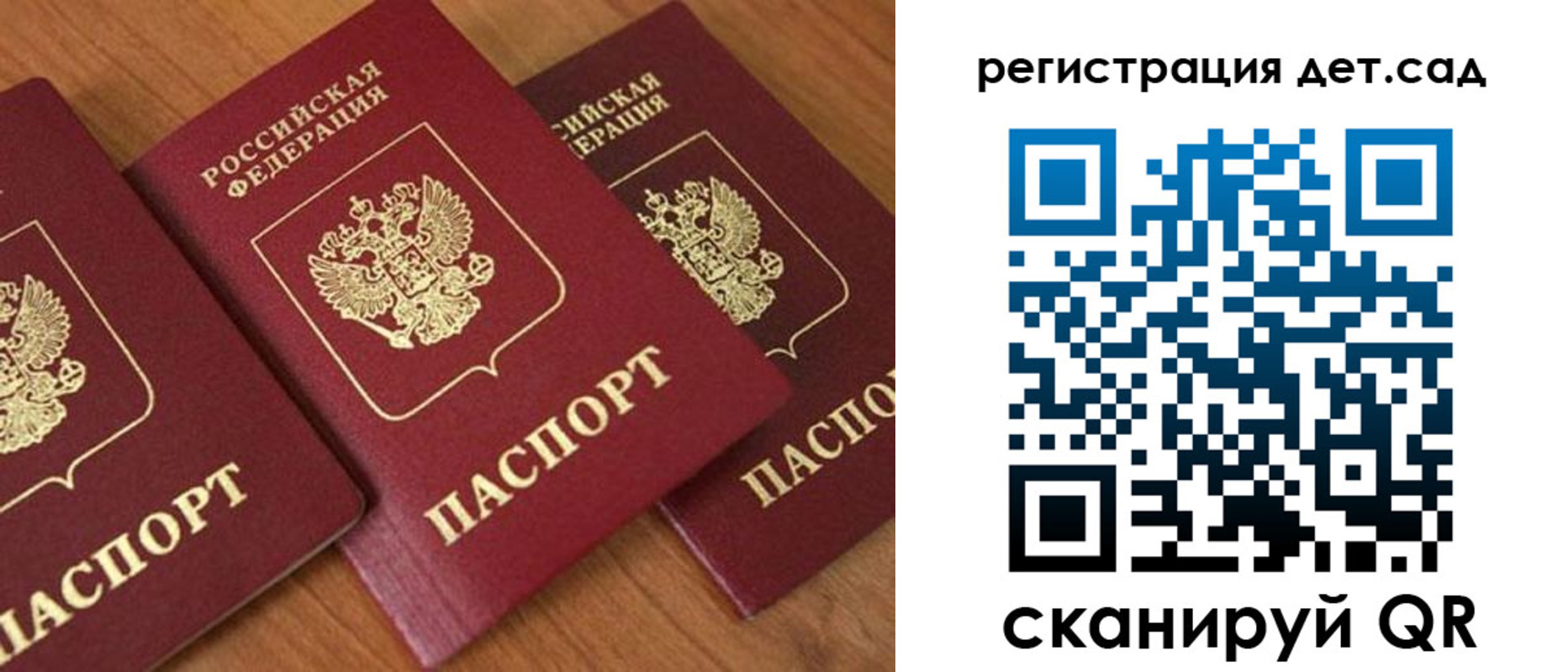 прописка регистрация в Урайе