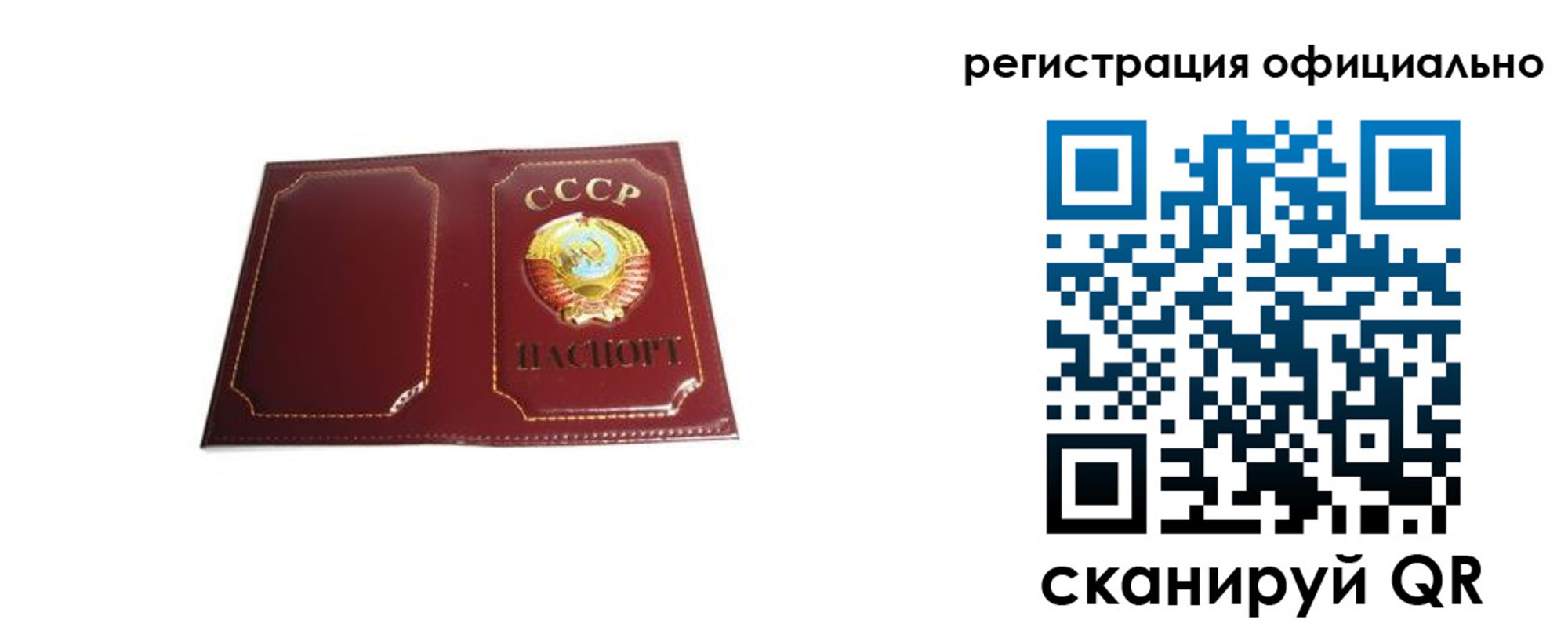 прописка в Урайе